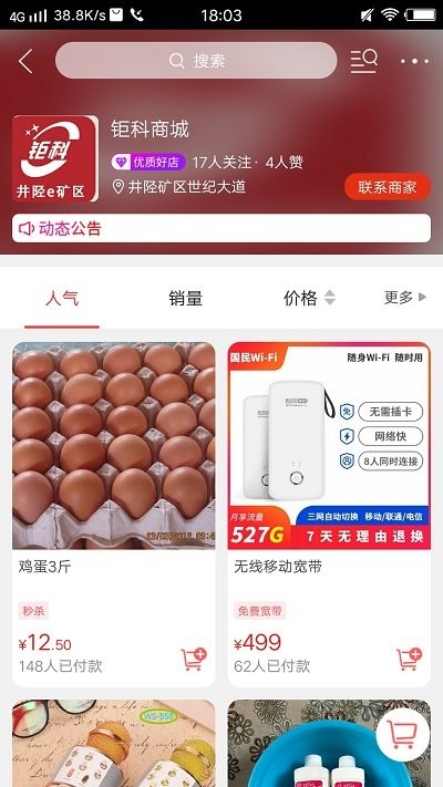 井矿同城app v8.8.2 安卓版 2