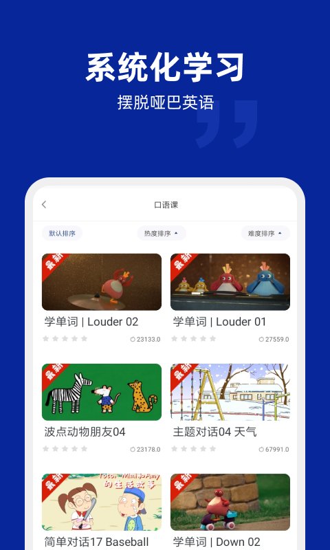 阿卡索英语最新版 v4.7.4 安卓官方版 3