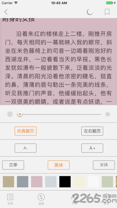 言情后花园ios版下载