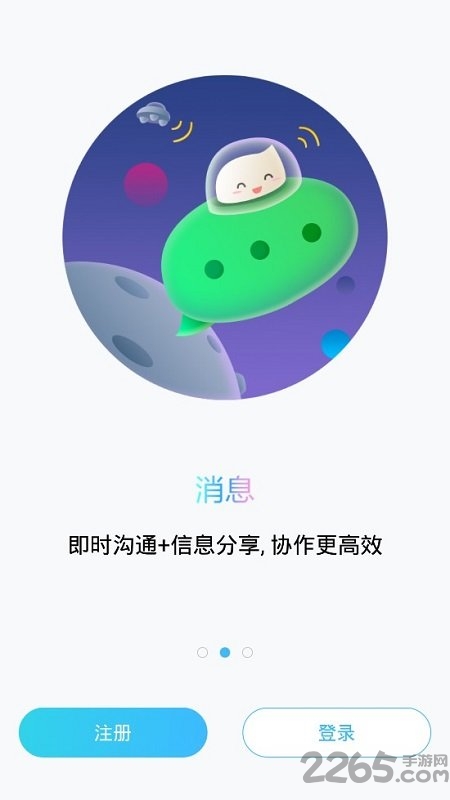 精斗云进销存官方版软件 v5.2.2 安卓版 1
