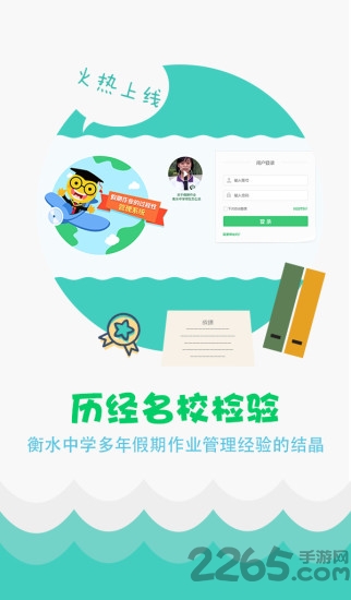 学科网精准教学通教师端 v3.9.8.0 安卓官方版 3