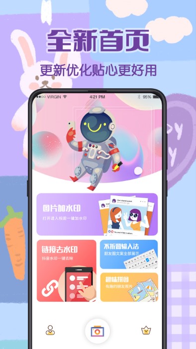 打卡工程相机app v3.1.1002 安卓版 2