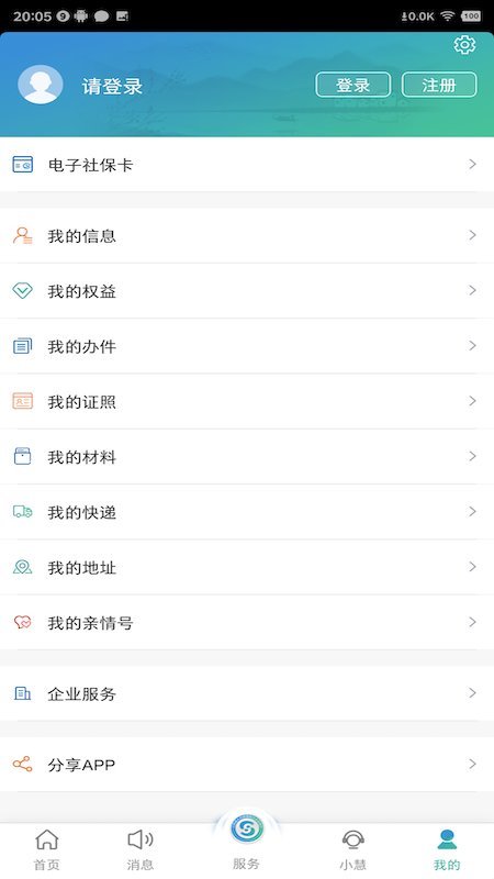 江苏智慧人社养老认证 v5.2.6 安卓最新版本 1