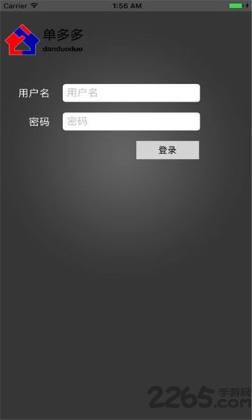 单多多手机app v2.0.320 安卓版 2