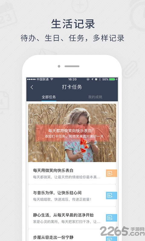 365日历万年历农历最新版 v7.6.1 安卓版 1