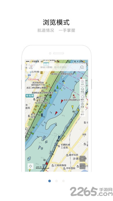 中国长江电子航道图app v1.6.0 官方安卓手机版 0