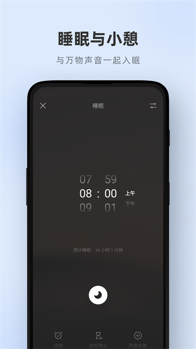 潮汐app官方版(tide) v3.36.9 安卓最新版 4