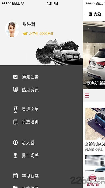 奥迪e训app下载
