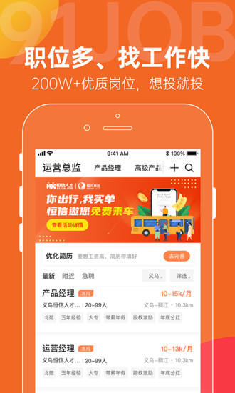 恒信人才网手机版 v5.1.6 安卓最新版 0