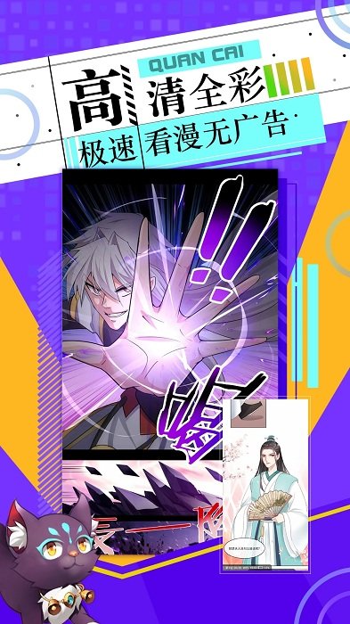 神漫画app官方版 v3.0.0 安卓最新版 3