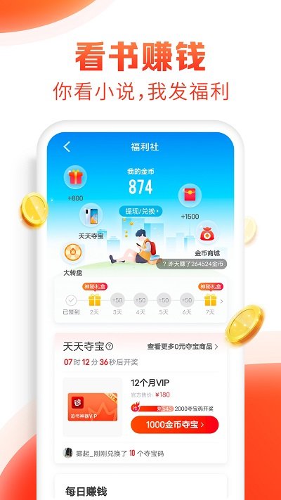 追书神器旧版本 v3.97 安卓历史版本 0