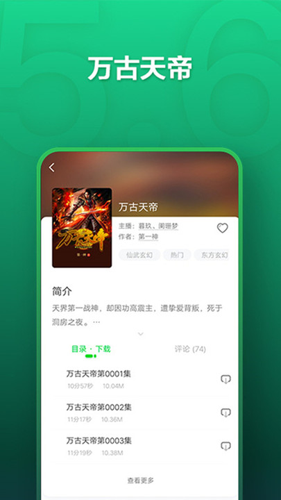 氧气听书免费版 v5.7.6 安卓官方版 3