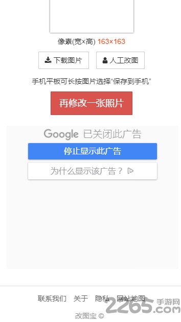 改图宝手机版 v1.0.0 安卓版 2