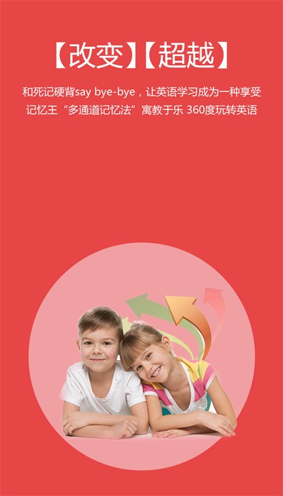 记忆王英语app v4.6.2 安卓版 3