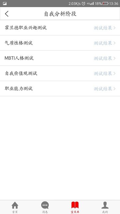 tas智能教学与就业平台最新版