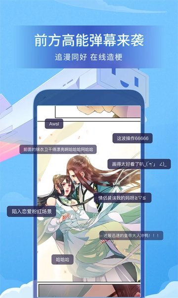 哔哩哔哩漫画苹果手机版 v5.3.0 iphone最新版 3