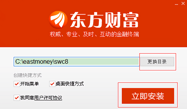 东方财富网电脑版 v1.0 官方版 0
