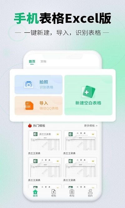 手机表格excel版 v3.2.3 安卓版 3