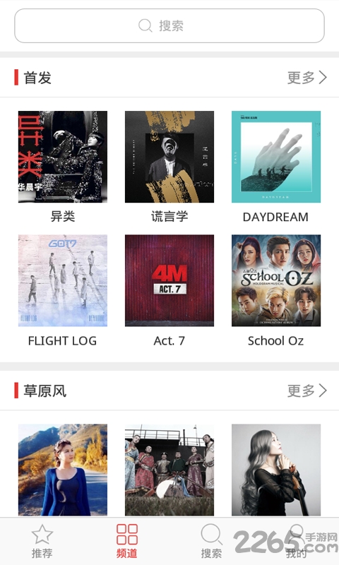 手机铃声大全试听手机版 v4.0.01 安卓最新版 3