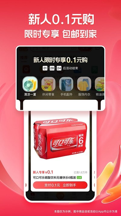 淘特购物平台 v5.30.0 安卓最新版本 3
