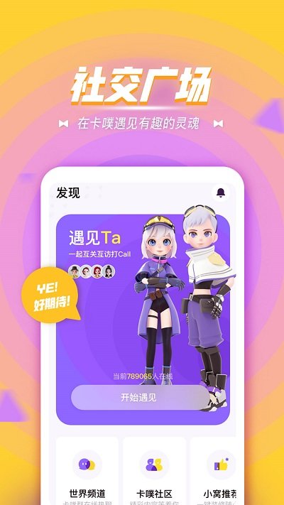 卡噗苹果版 v3.1.3 iPhone版 2