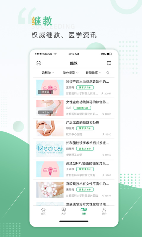 好医生app苹果版 v6.2.24 iphone版 0