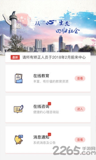 阳光在线客户端 v1.1.1 安卓版 0