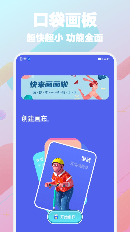 Paper软件下载