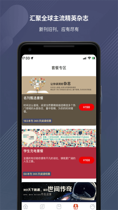 龙源网app v1.1.6 安卓版 1