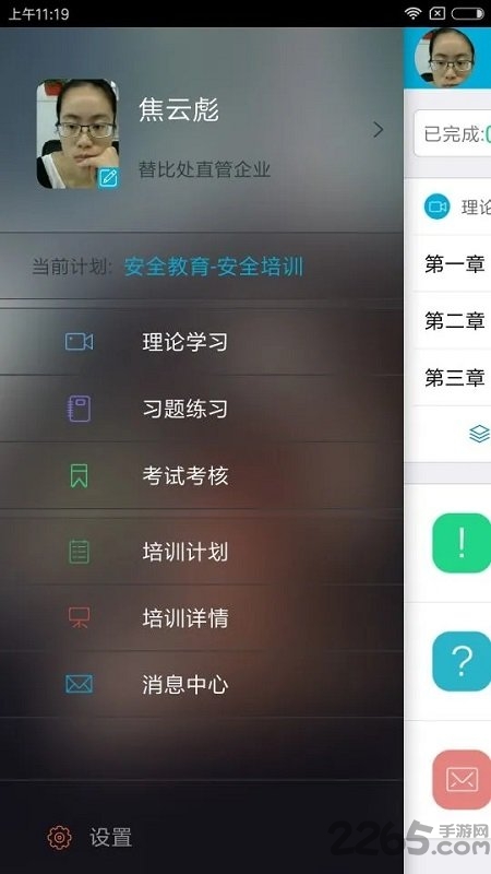 安途帮官方最新版 v1.1.73 安卓版 0