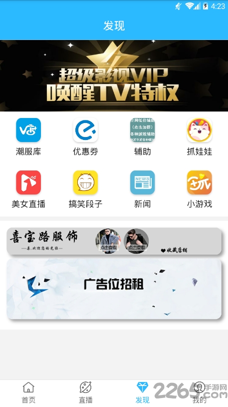 爱享视界视频播放 v2.0.5 安卓版 2