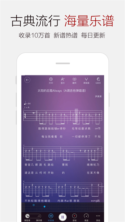 弹琴吧软件 v6.8.5 安卓最新版本 2