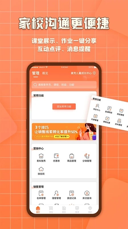 易知鸟老师端 v6.2.5 安卓最新版本 1