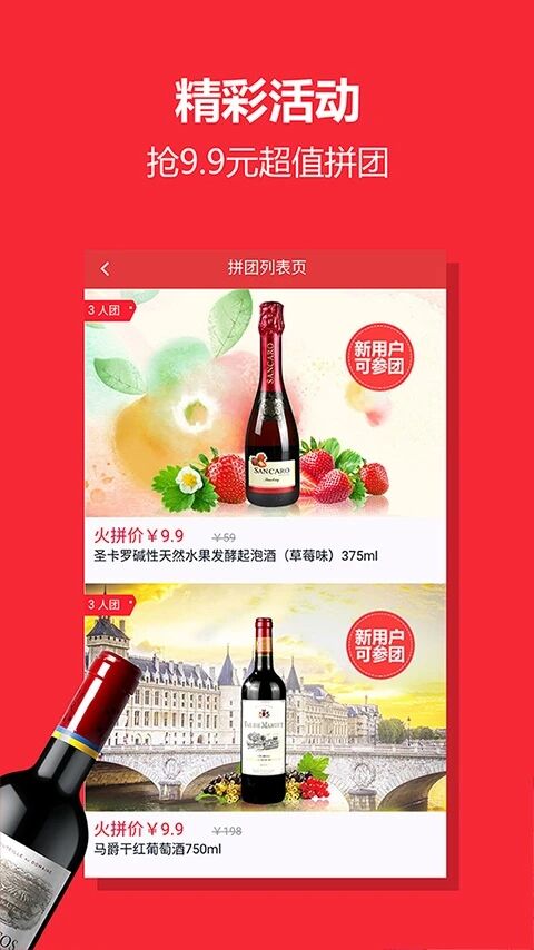 中酒网官方版 v6.1.5 安卓最新版 0
