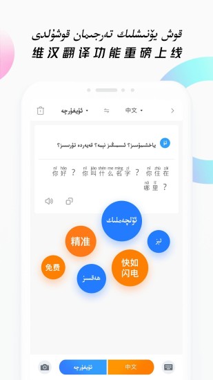 nur维吾尔语输入法 v3.0.3 安卓手机版 0