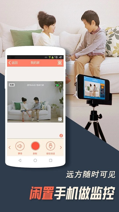 掌上看家观看端手机版 v5.4.7 安卓官方版 1