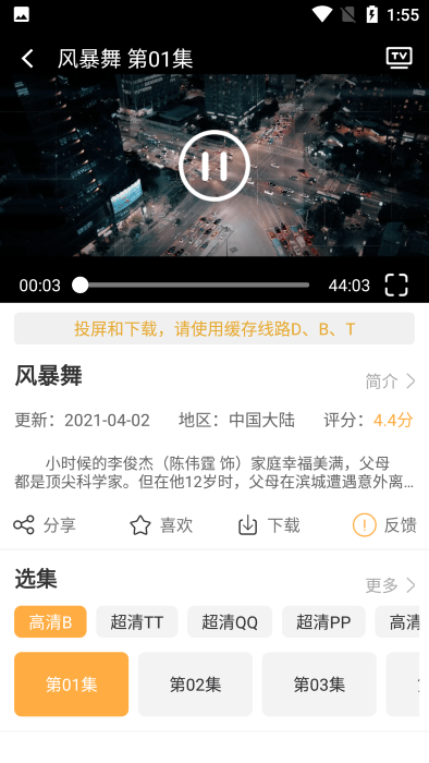 看吧影视app官方版 v3.1.5 安卓手机最新版 3
