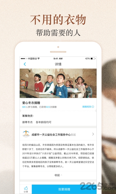 乐空空app v2.0.1.183 安卓版 0
