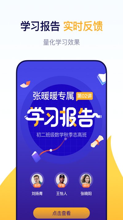 新东方乐播课软件下载