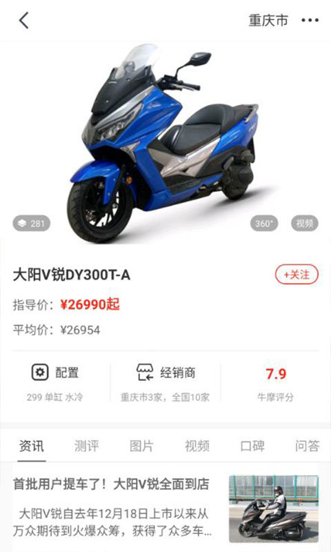 牛摩网商城app v2.1.8 安卓版 1