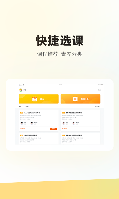 学而思培优hd最新版本 v5.54.1 官方安卓版 2