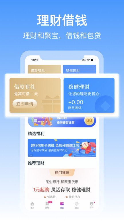 中国移动和包支付客户端 v9.12.15 安卓官方版 2