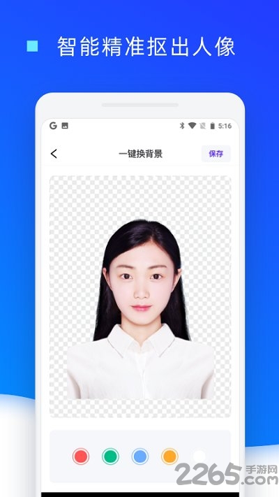 证件照换底色app免费版 v1.0.20 安卓手机版 3