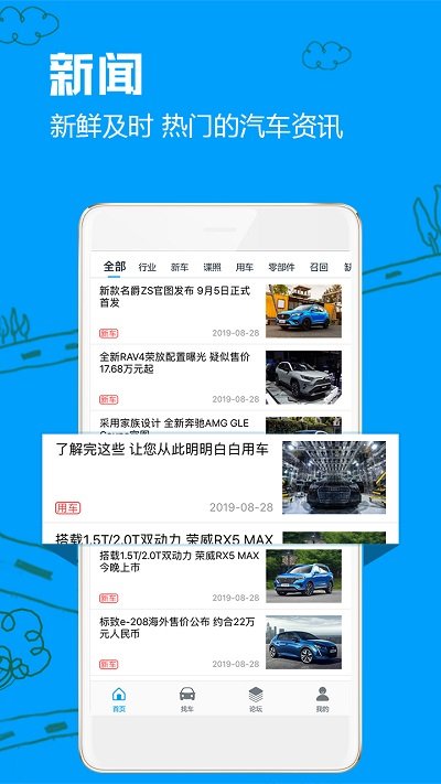 车质网中国汽车质量网 v3.9.2 安卓版 2