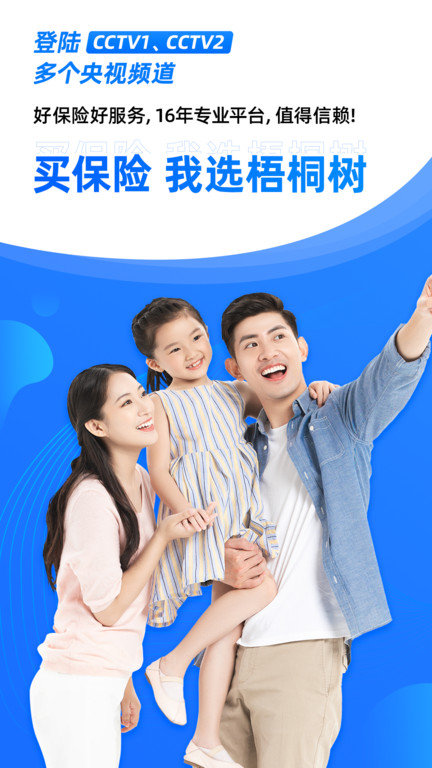 梧桐树app v6.3.2 安卓版 0