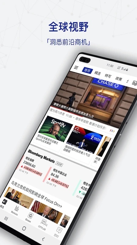 商业周刊app v7.6.33 安卓官方版 3
