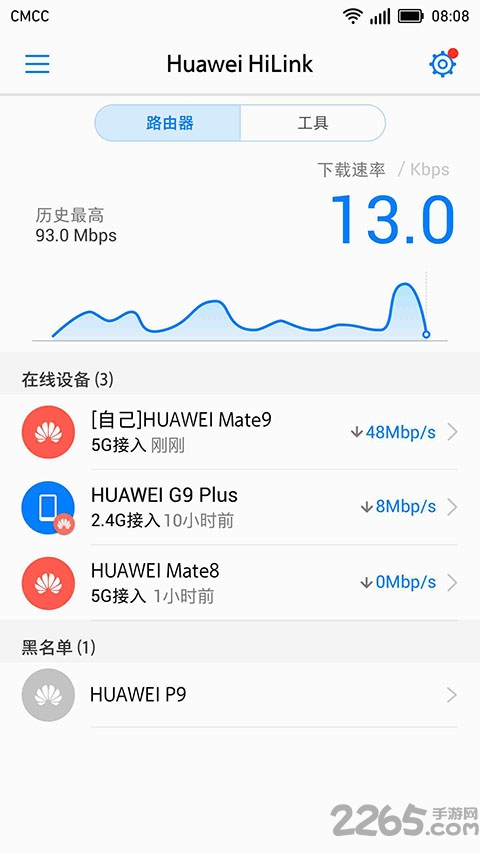 huawei hilinkapp官方版 v9.0.1.323 安卓版 1