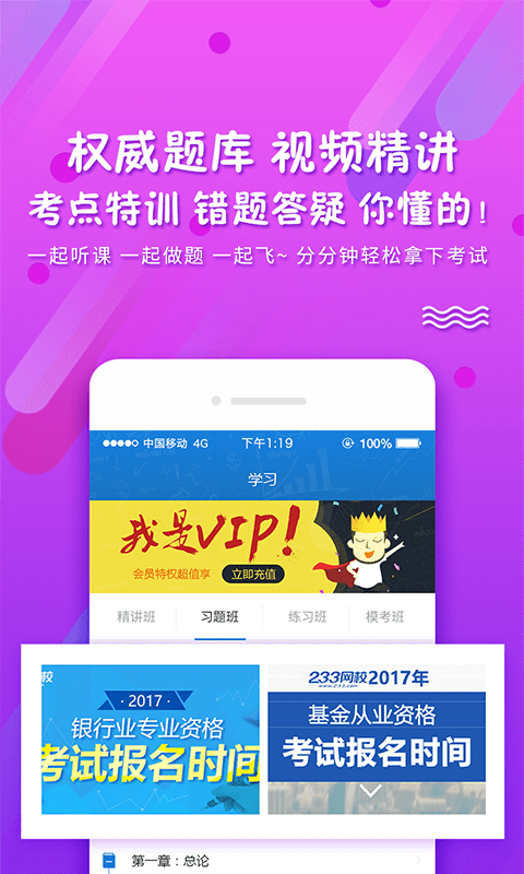pp题库官方免费版 v3.1.1008 安卓版 3
