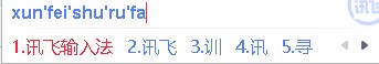 2023讯飞输入法电脑版下载安装