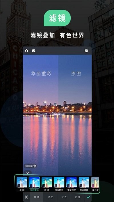 ps美化图片app下载